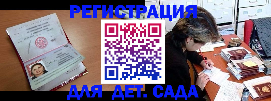 временная регистрация купить в Арске